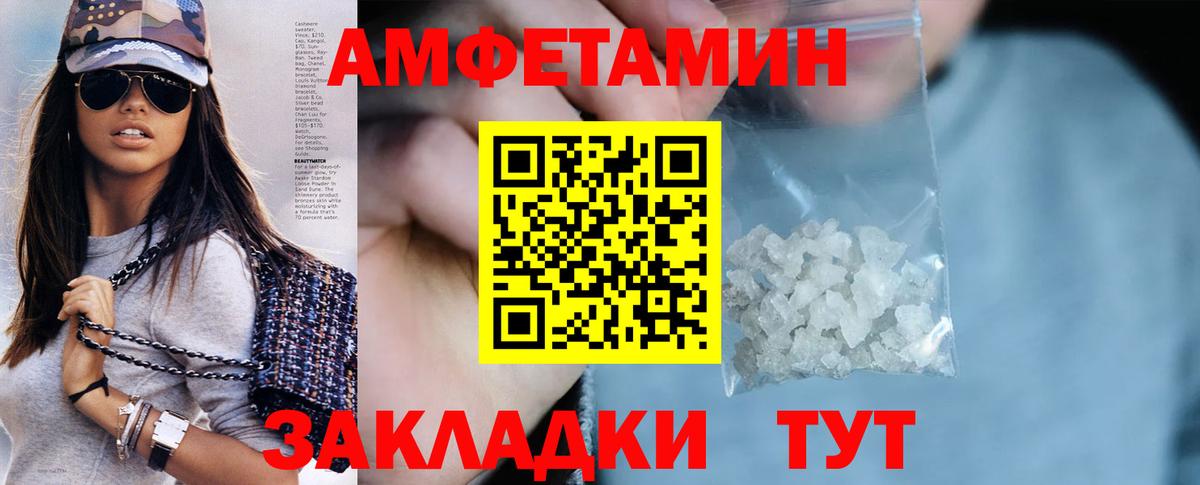 АМФ VHQ Кашира
