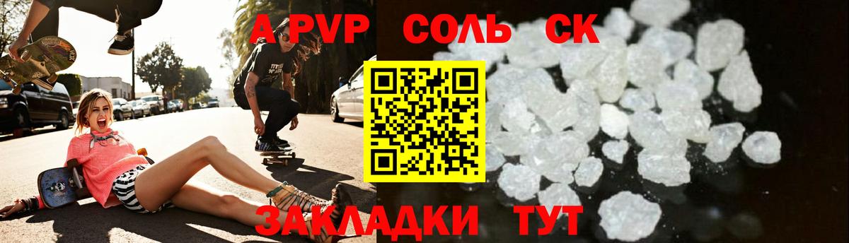 A PVP Crystall Кашира