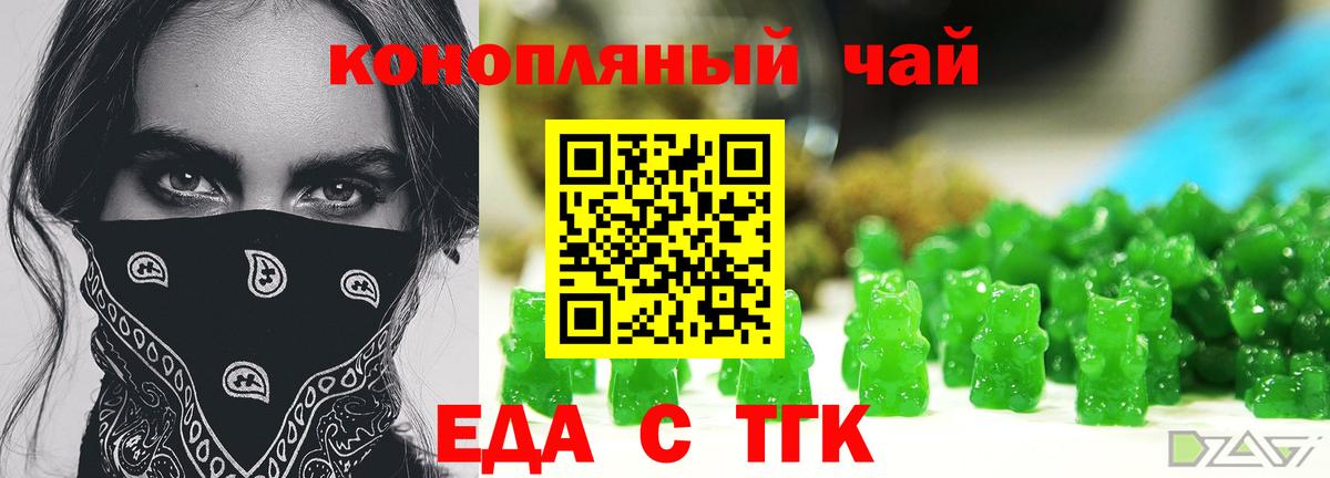 Canna-Cookies марихуана  Вход с VPN  Кашира 