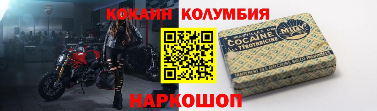 КОКАИН  КОКАИН Перу  Вход с VPN  даркнет сайт  Кокаин Эквадор  Кашира 