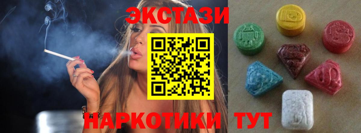 Кашира  ЭКСТАЗИ 280 MDMA  Экстази Punisher  Ecstasy  Вход с VPN 