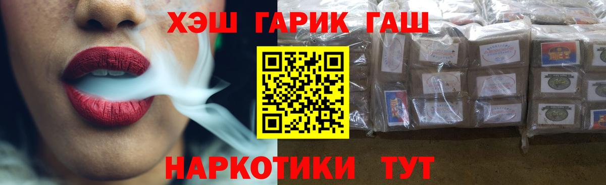 ГАШ hashish  Вход с VPN  Кашира  ГАШ  ГАШ 40% ТГК 