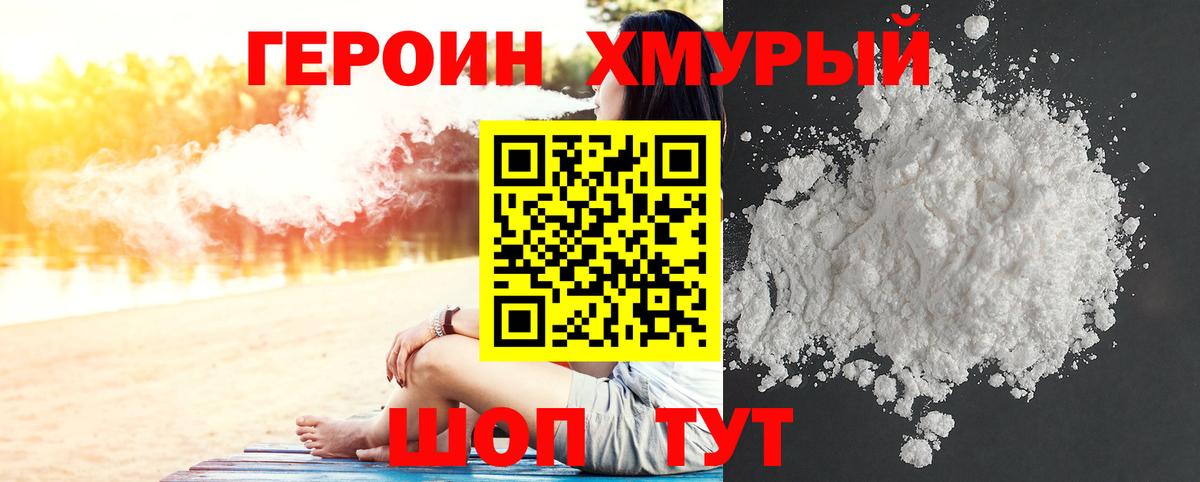 Героин афганец Кашира