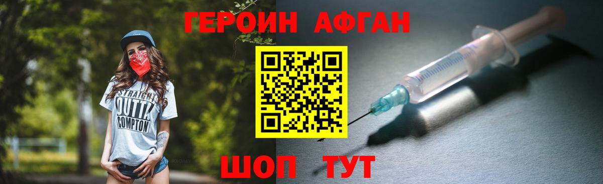 ГЕРОИН  Вход с VPN  Кашира  ГЕРОИН Heroin 