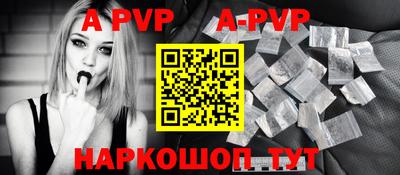 ALPHA-PVP Кунгур