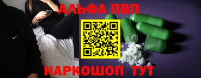 ALPHA-PVP Кунгур