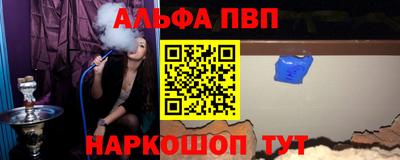 ALPHA-PVP Кунгур