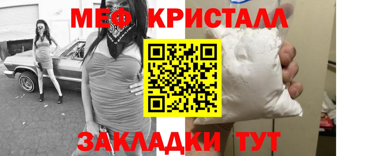 где можно купить   МЕФ VHQ  Вход с VPN  Кашира 