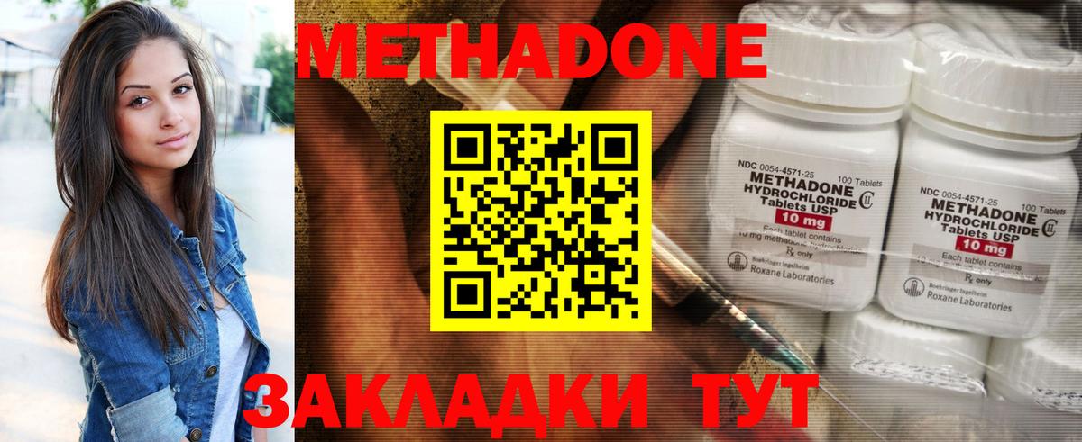 МЕТАДОН кристалл  Вход с VPN  МЕТАДОН VHQ  Кашира 