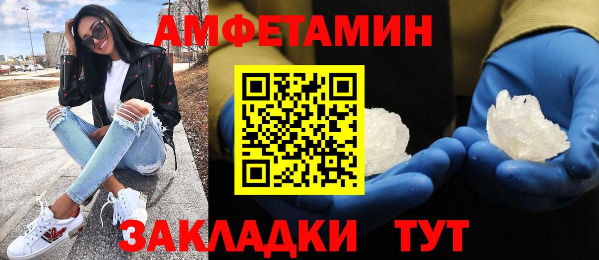 МЕТАМФЕТАМИН кристалл Кашира
