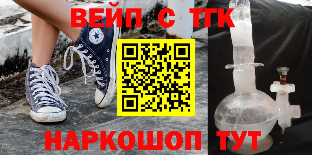 Кашира  Дистиллят ТГК жижа  Вход с VPN 