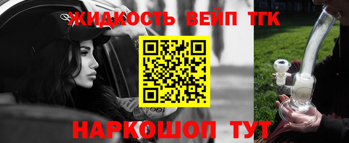 Дистиллят ТГК гашишное масло Кашира