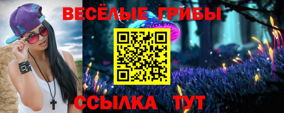 Псилоцибиновые грибы мицелий  Галлюциногенные грибы Magic Shrooms  Кашира  Вход с VPN 